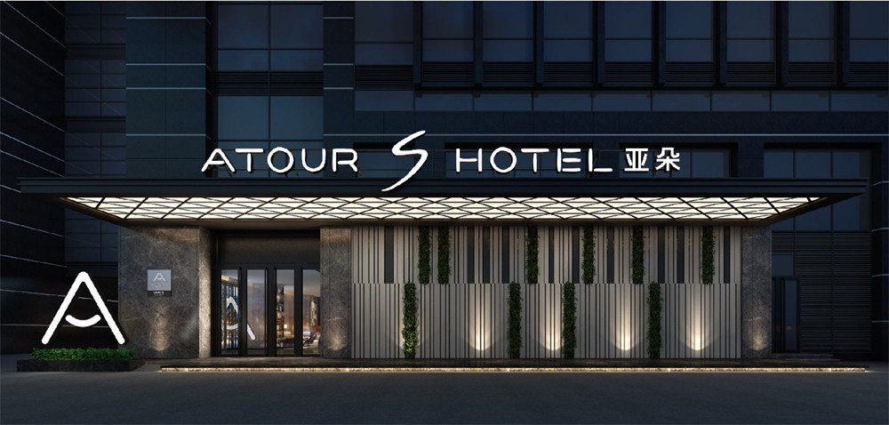 河南酒店装修公司推荐亚朵S新中式酒店装修设计(图1)